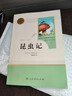 正版 昆蟲記 人教版法布爾原著正版無刪減 初中生版八年級上冊青少年版完整版課外書全集 人民教育出版社 人教版昆蟲記 版昆蟲記 曬單實拍圖