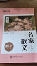 華夏萬卷 楷書字帖 名家散文賞讀版 張顥正楷練字帖成人初學者臨摹鋼筆字帖學生硬筆書法描紅練習字帖 曬單實拍圖