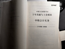之了5年真題與3年模擬】之了課堂中級會(huì )計師歷年真題試卷與模擬章節同步習題2025奇兵制勝3三題庫試題押題職稱(chēng)考試實(shí)務(wù)經(jīng)濟法財管財務(wù)管理知了25年騎兵致勝練習題 章節同步習題】中級奇兵制勝3-實(shí)務(wù) 曬單實(shí)拍圖