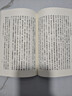 莊子集解.莊子集解內篇補正-新編諸子集成 [清] 王先謙 劉武 撰 集納了前人注莊的許多成果自己的一些新解 中華書局 新華正版書籍 正版正貨 曬單實拍圖