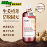 卓藍(lán)雅生姜防脫固發(fā)洗發(fā)水400ml （洗發(fā)露洗頭膏 生姜固發(fā)） 曬單實(shí)拍圖