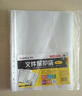 齊心（COMIX）100只裝11孔資料冊文件袋活頁替芯袋A4十一孔袋透明資料袋文件保護(hù)袋 搭配快勞夾使用EA9000 曬單實(shí)拍圖