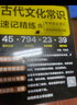 2026新版晨讀晚練高考語(yǔ)文必背古詩(shī)文72篇古詩(shī)詞60篇高考古代文化常識(shí)速記套裝歷史大事件年表高考英語(yǔ)3500詞高中必備古詩(shī)文高一高二高三文言文理解性默寫復(fù)習(xí)PASS綠卡圖書 【組合】文化常識(shí)+古詩(shī)文 曬單實(shí)拍圖