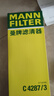 曼牌（MANNFILTER）C4287/3空氣濾芯格濾清器適用高爾夫6朗逸波羅勁取勁情明銳晶銳 曬單實(shí)拍圖