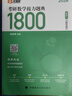 新版現貨 2026 湯家鳳考研數學(xué)1800題 數學(xué)一二三 湯家鳳數一數二數三2026 2026湯家鳳1800題 數學(xué)二【新版現貨】 曬單實(shí)拍圖
