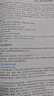 25新版一建教材2025全套一級建造師2025年教材新大綱考試圖書歷年真題章節(jié)必刷習題土建房建建筑市政機電視頻網(wǎng)課 上岸首選】教材+真題試卷+考點+配套視頻題庫+押題 建設工程法規(guī)及相關知識 曬單實拍圖