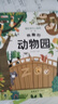 藏起來的小秘密兒童3d立體書翻翻書 2-6-12歲小學(xué)生趣味百科全書立體書繪本故事書我們的中國(guó)立體書環(huán)游世界童書 幼兒?jiǎn)⒚勺x物 6歲以上幼兒園閱讀翻翻書 【精裝硬殼】小秘密3D立體翻翻書--有趣的動(dòng)物 曬單實(shí)拍圖