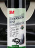 3M PN7077汽車線路保護劑上光保護劑塑膠件保護劑410ml 曬單實拍圖