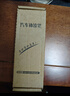 智騁豐田補(bǔ)漆筆凱美瑞威蘭達(dá)賽那漢蘭達(dá)歐泊銀汽車專用車漆修復(fù)神器筆 曬單實(shí)拍圖