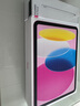 Apple/蘋果【國(guó)家補(bǔ)貼】iPad 11英寸 A16芯片2025年款 平板電腦 (128GB WLAN版/學(xué)習(xí)辦公娛樂(lè))粉色 曬單實(shí)拍圖