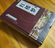 全2冊 鄉(xiāng)土中國+紅樓夢（精裝）贈考點手冊 費孝通原著完整版高中必讀正版名著高中生課外書配套人教版教材配套閱讀 曬單實拍圖