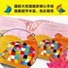 花格子大象艾瑪經(jīng)典繪本大全集（點(diǎn)讀升級(jí)版）全25冊(cè) 大衛(wèi)·麥基著 3-6歲 曬單實(shí)拍圖