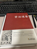 【厚版】資治通鑒 原文注釋白話(huà)譯文 正版全集無(wú)刪減 全本全注全譯 資治通鑒 曬單實(shí)拍圖