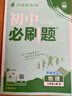 2026初中必刷題 物理九年級上冊 人教版 初三教材同步練習(xí)題教輔書 理想樹圖書 曬單實拍圖