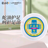 隆力奇蛇油護(hù)足霜保濕腳后跟干裂霜手足干裂蛇油膏50g 曬單實(shí)拍圖