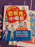 【京東正版】會發(fā)光的小嘴巴 做一個受歡迎的人 會發(fā)光的小嘴巴正版書籍 蘇格拉底的申辯 讀懂柏拉圖的西方哲學(xué)史 羅翔人生的智慧對話錄全集思想講義哲學(xué)思想入門書籍 會發(fā)光的小嘴巴【抖音推薦單本】 正版 曬單實(shí)拍圖
