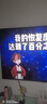 東芝電視65Z500QF 65英寸 Mini LED控光 144Hz 3+128GB 火箭炮音響 4K超清 以舊換新家電國家補貼 曬單實拍圖