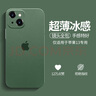 奶小鴨 適用蘋(píng)果13手機殼 iphone13保護套鏡頭全包超薄透明磨砂防摔軟殼男女款 蒼嶺綠 曬單實(shí)拍圖