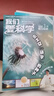 2025年我們愛科學(xué)少年版4-6月第二季度雜志期刊打包發(fā)出共3期 小學(xué)初中生青少科普自然百科 曬單實拍圖
