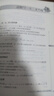 數學(xué)奧林匹克小叢書(shū)（第三版）初中卷3：一次函數與二次函數（第三版） 曬單實(shí)拍圖