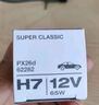 歐司朗（OSRAM）遠亮型鹵素燈SUP升級款汽車大燈遠光燈近光燈 HB3/9005 12V單只 曬單實拍圖