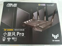 華碩（ASUS） 【國(guó)家補(bǔ)貼15%】TUF GAMING小旋風(fēng)全千兆WiFi6電競(jìng)游戲路由器2.5G網(wǎng)口/家用路由器 OP DIYB TUF 小旋風(fēng)Pro WiFi6 AX4200 曬單實(shí)拍圖