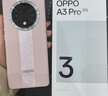 OPPO A3 Pro 8GB+256GB 云錦粉 耐用戰(zhàn)神 滿級(jí)防水 超抗摔護(hù)眼屏 5G 老人智能 AI手機(jī) 國(guó)家補(bǔ)貼 曬單實(shí)拍圖