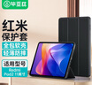 畢亞茲適用2025款紅米Pad2 保護殼 RedmiPad2 平板電腦11英寸保護套 全包防摔智能休眠  PB588-金剛黑 曬單實拍圖