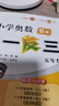 【年級自選】2025小學(xué)奧數(shù)舉一反三一1二2三3年級四4五5六6年級A版B版創(chuàng)新思維專項(xiàng)訓(xùn)練數(shù)學(xué)全套奧數(shù)題拓展題奧賽達(dá)標(biāo)測試 五年級A+B版【講解+練習(xí)】 曬單實(shí)拍圖