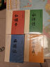 【當(dāng)當(dāng) 正版包郵】四大名著原著無刪減版人民文學(xué)出版社 紅樓夢+三國演義+水滸傳+西游記 腰封版本隨機派發(fā) 四大名著大字版 四大名著珍藏版 初高中生課外閱讀推薦 黑神話悟空 四大名著無障礙閱讀 青少版全 曬單實拍圖