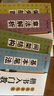 田英章毛筆楷書入門教程4本 升級版（掃二維碼看視頻）基本筆法+偏旁部首+間架結(jié)構(gòu)+章法解析 初學適用 曬單實拍圖