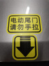 工馬網(wǎng)紅車(chē)貼后備箱開(kāi)關(guān)提示開(kāi)啟標識按鍵自動(dòng)電動(dòng)尾門(mén)按鈕指示搞笑貼 電動(dòng)尾門(mén)貼3號 曬單實(shí)拍圖