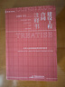 麥讀法律18：建設工程合同注釋書(shū) 曬單實(shí)拍圖