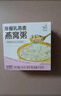 艾尚燕即食燕窩粥厚椰膠原蛋白燕窩粥256g*1碗裝 曬單實拍圖