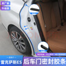 邦列適用雷克薩斯ES200/ES300h車(chē)門(mén)密封膠條NX/RX/UX儀表臺C柱隔音條 13-25款ES中控密封條+C柱/送工具 曬單實(shí)拍圖