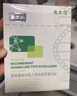 敷爾佳敷爾佳綠膜1盒 械字號醫(yī)用敷料面膜狀 重組III型人源化膠原蛋白貼 曬單實拍圖