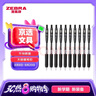 斑馬牌（ZEBRA）JJ15按動黑色中性筆0.5mm簽字筆商務水筆學生練字考試刷題筆高顏值學習辦公文具套裝10支 曬單實拍圖