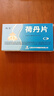 [沃華濟(jì)順]荷丹片0.73g*24片/盒 曬單實(shí)拍圖