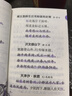 初中語文 必背古詩文 圖書 曬單實拍圖