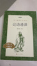 論語(yǔ)通譯(經(jīng)典名著口碑版本)/語(yǔ)文閱讀推薦叢書(shū) 人民文學(xué)出版社 正版包郵 新華書(shū)店旗艦店官網(wǎng) 曬單實(shí)拍圖