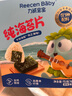 力誠寶寶 純海苔片原味 寶寶兒童零食即食紫菜 無添加拌飯壽司飯團(tuán)15g  曬單實(shí)拍圖