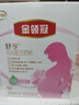 伊利金領(lǐng)冠舒孕媽媽配方孕婦奶粉產(chǎn)婦孕早中晚期哺乳期高鈣葉酸400g 舒孕 400g 1盒 曬單實(shí)拍圖