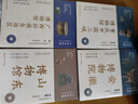 全國博物館通識系列·一本博物館：山東博物館（讓文物說話 將博物館帶回家 附贈全彩集章冊） 曬單實拍圖