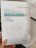 鎂仁醫(yī)生【藥房同款】械字號(hào)醫(yī)用冷敷貼面膜型醫(yī)美術(shù)后水光針曬傷保濕修護(hù) 【無菌】3盒15片周期裝 曬單實(shí)拍圖