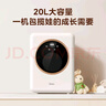 美的（Midea）消毒柜嬰兒 奶瓶消毒柜烘干一體機 奶瓶消毒器紫外線新生兒烘干機 曬單實拍圖