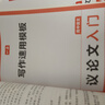 一本高中語文議論文入門 2026高考滿分作文論點論據(jù)論證素材積累寫作技巧方法高一二三高分優(yōu)秀范文大全 曬單實拍圖