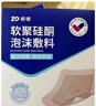 振德褥瘡貼泡沫敷料5片15*15cm壓瘡貼減壓貼聚氨酯無菌敷貼坐瘡貼 曬單實拍圖