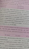 【官方正版贈(zèng)配套視頻】劉曉艷2026考研英語(yǔ) 你還在背單詞嗎 英語(yǔ)一英語(yǔ)二 可搭配真相歷年真題紅寶書(shū)句句真研唐遲閱讀的邏輯閱讀狂歡節(jié) 曬單實(shí)拍圖