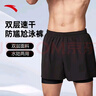 安踏（ANTA）男士雙層泳褲五分褲防尷尬速干透氣短褲寬松沙灘褲戶外泳褲男L 曬單實拍圖