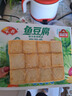 安井 鎖鮮裝魚豆腐 240g 1包 魚糜含量≥65% 火鍋麻辣燙關(guān)東煮食材 曬單實(shí)拍圖
